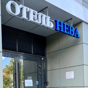 отель Апарт-отель Нева у Московского вокзала
