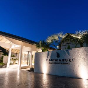 отель Panwaburi Beachfront Resort