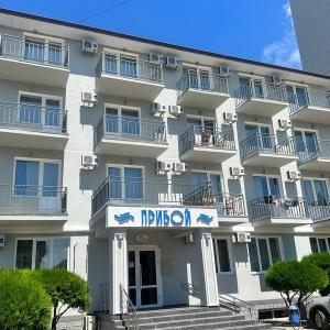 отель Прибой (ул. Новороссийская)