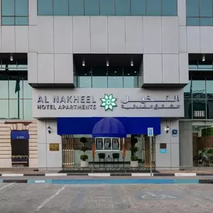 отель Al Nakheel Hotel Apartments