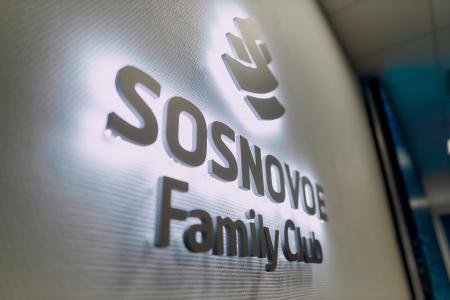 Отель Sosnovoe Family Club в Самарская область - Россия