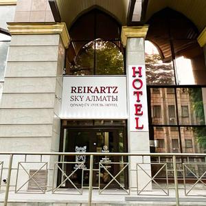 отель Reikartz Sky Almaty