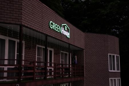 Green House гостевой дом (Хамышки)