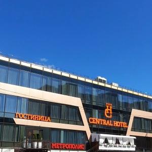 отель Central Hotel