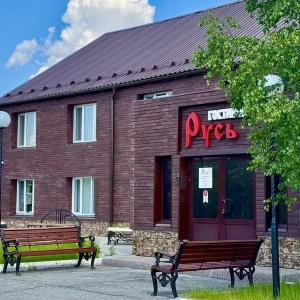 отель Русь