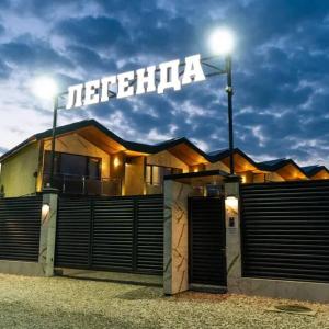 отель Легенда