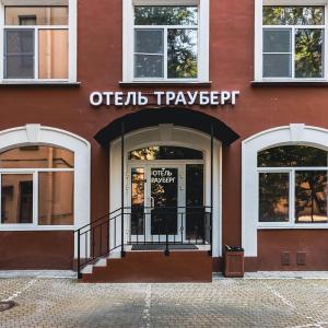 отель Трауберг