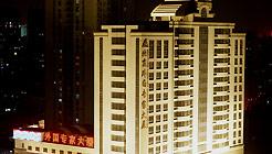 отель Foreign Experts Building