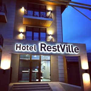 отель Hotel Restville