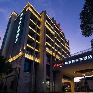 отель Hampton by Hilton Sanya Weiming Lake Park