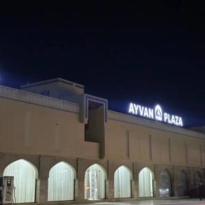 отель Ayvan Plaza Hotel