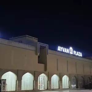 отель Ayvan Plaza Hotel