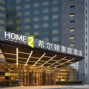 отель Home2 Suites by Hilton Beijing West Railway Station