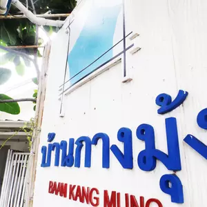 отель Baan Kang Mung Hua Hin On The Beach