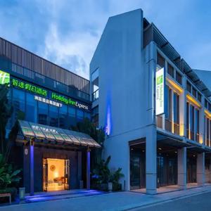 отель Holiday Inn Express Wenchang by IHG
