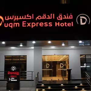 отель Duqm Express