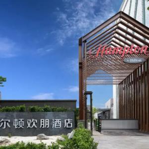 отель Hampton by Hilton Beijing South Railway Station