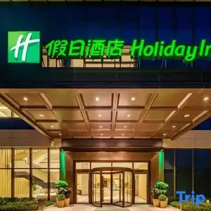 отель Holiday Inn Xian East