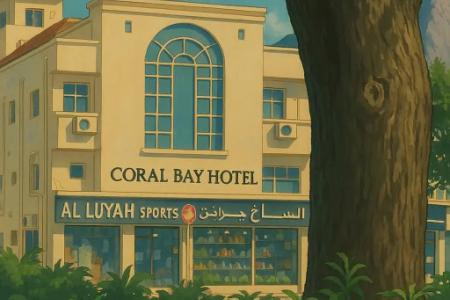 Coral Bay Hotel Khorfakkan Hotel