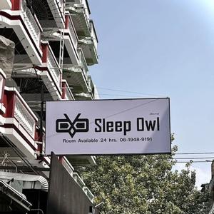 отель Sleep Owl Jomtien