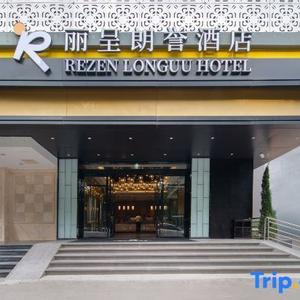 отель Rezen Longuu Hotel Guangzhou