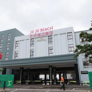 отель Jie Jie Beach Hotel
