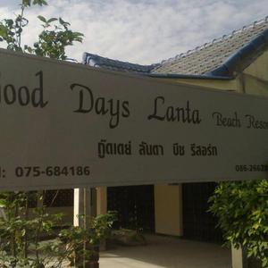 отель Good Days Lanta Beach Resort
