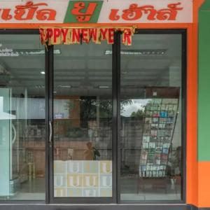 отель Noble U House Chiangmai