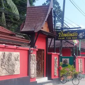 отель Baan Ton Rak Boutique Resort
