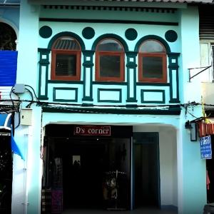 отель D's Corner & Guesthouse