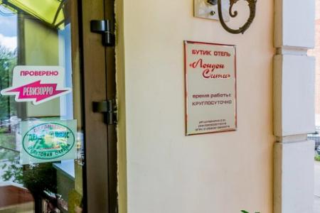 Отель Лондон Сити Отель в Пенза - Россия