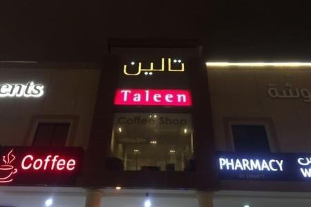 Отель Taleen AlSahafa Hotel Apartments в Эр-Рияд - Саудовская Аравия