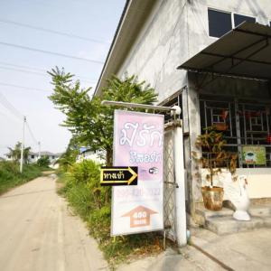 отель Mee Rak Resort