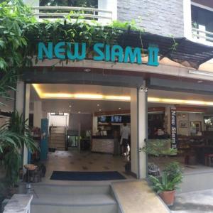 отель New Siam II