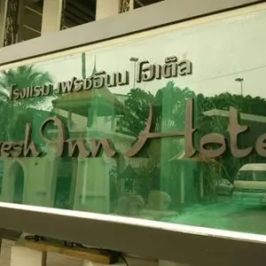 отель Fresh Inn Hotel