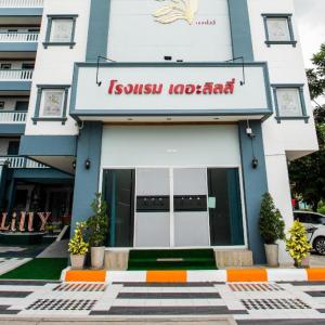 отель The Lilly Hotel