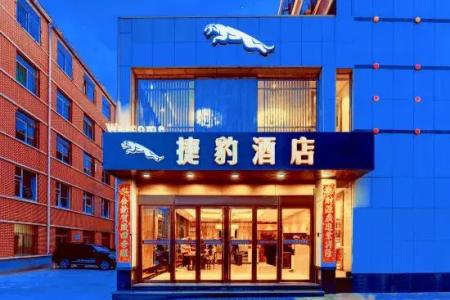 Jaguar Hotel (Shanxi University Taiyuan South Railway Station)