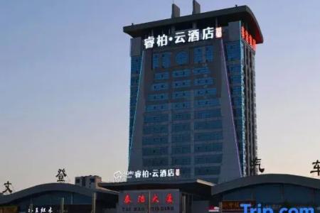 Ripple Hotel (Weihai Wendeng Bus Station)