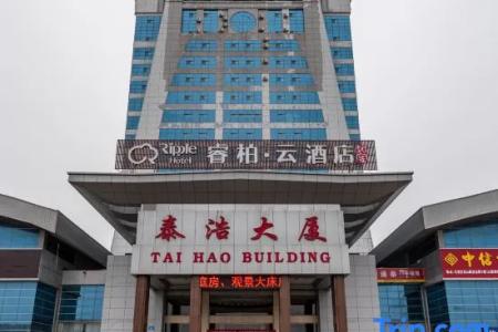 Ripple Hotel (Weihai Wendeng Bus Station)