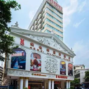 отель Vienna Hotel (San Yan Li Guangzhou)