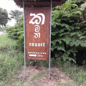 отель Kamatha Resort