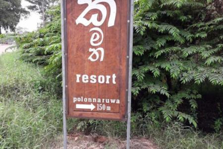 Отель Kamatha Resort в Полоннарува - Шри-Ланка