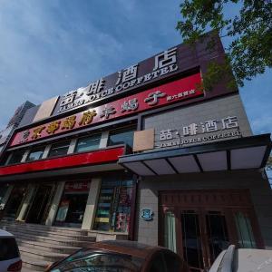 отель James Joyce Coffetel Qianmen