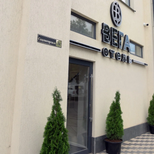 отель Отель Вега