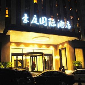 отель Haoting International Hotel