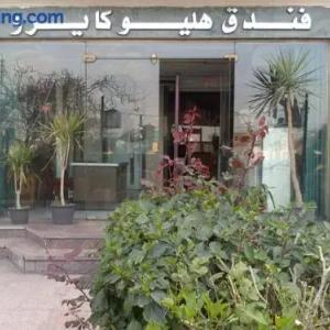 отель Helio Cairo Hotel