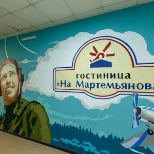 отель Na Martem'yanova Hotel