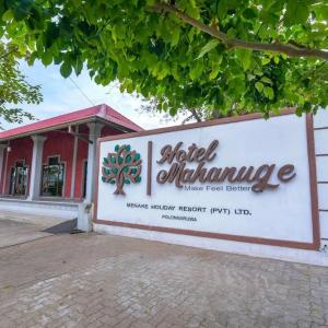 отель Hotel Mahanuge