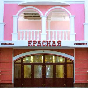 отель Krasnaya Mini-Hotel