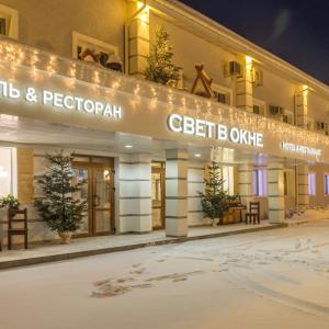 отель Svet v Okne Hotel